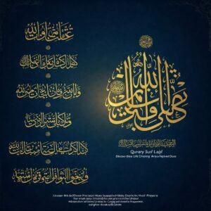 Quranic Duas